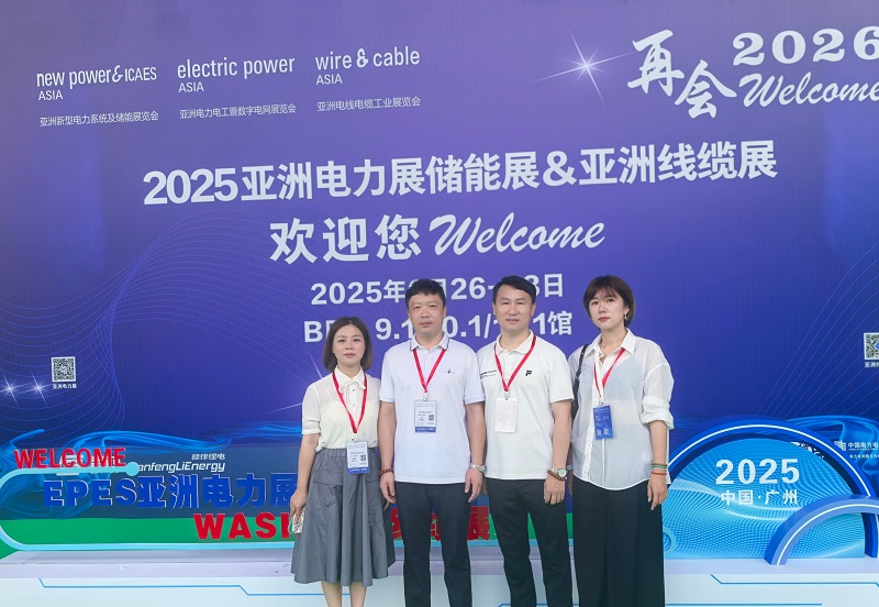 Yitai Lock сияет на второй день выставки EPES Asia Power & Energy Heress